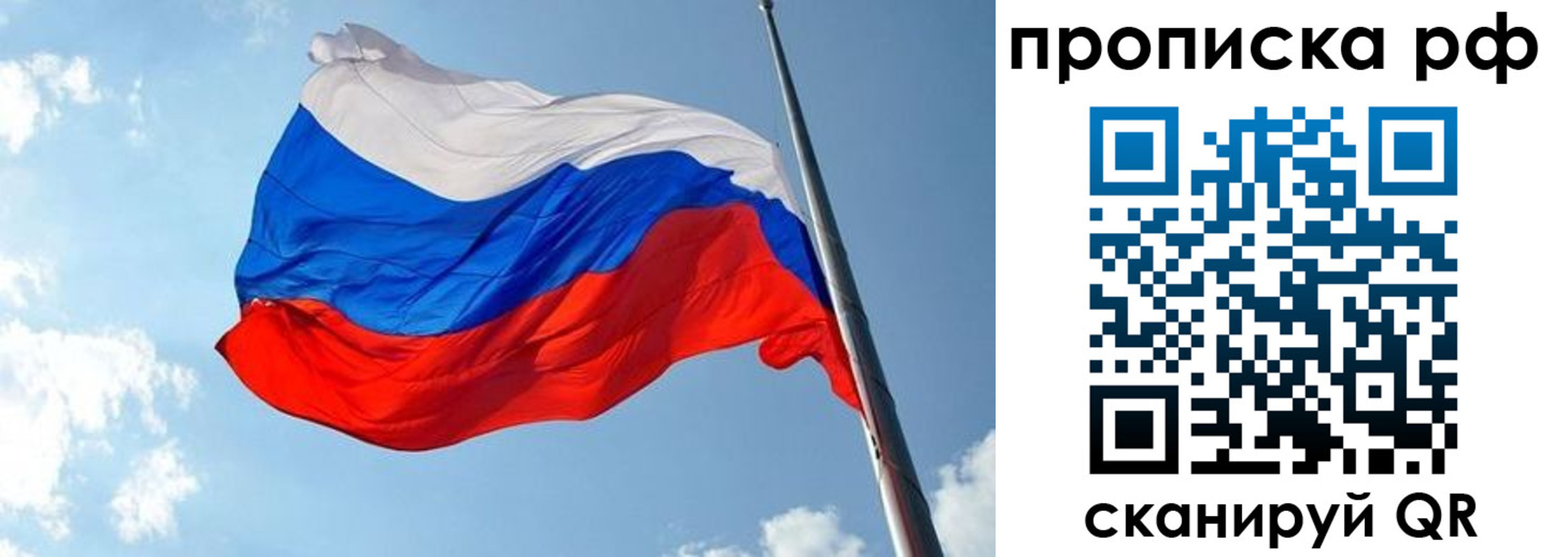 купить прописку в Туле