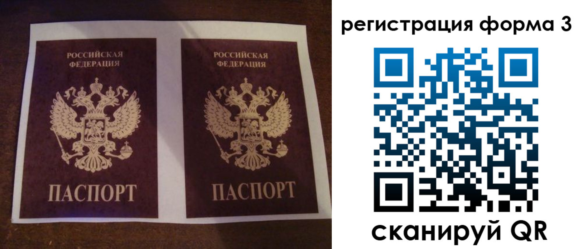 прописка 2025 в Туле