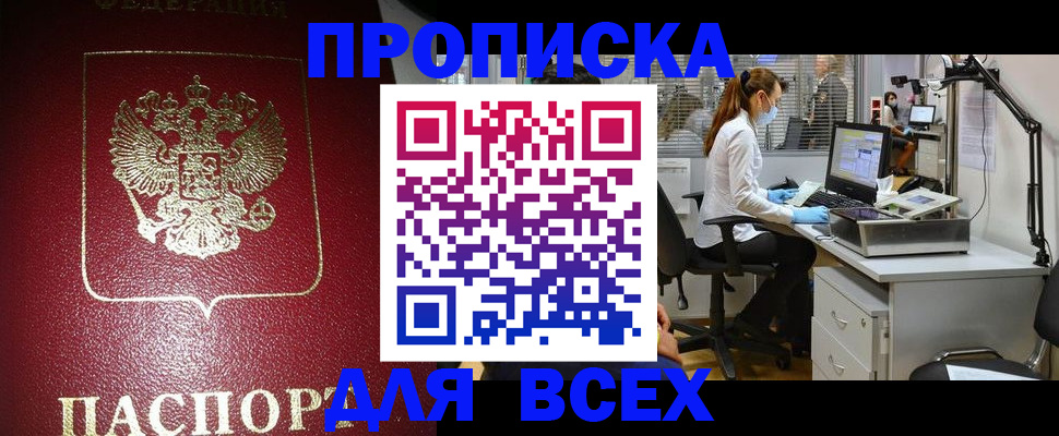 временная регистрация надежно в Туле