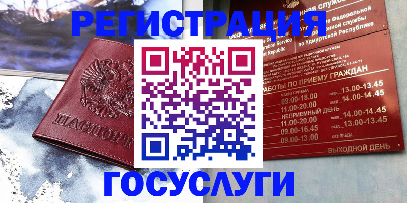 купить прописку в Туле