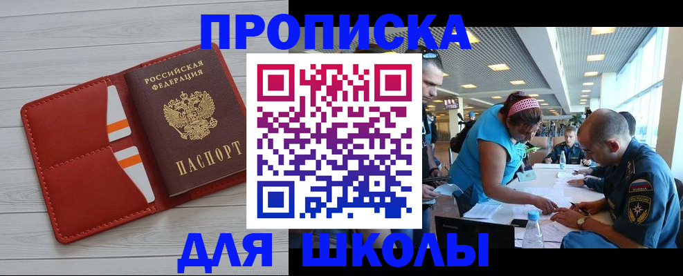 прописка гарантия в Туле
