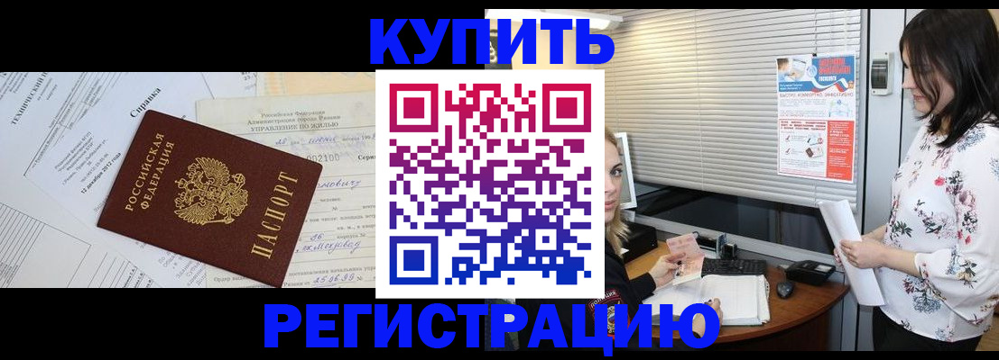 временная прописка в Туле