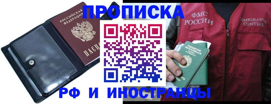 прописка штамп в Туле