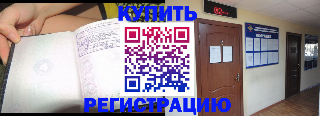 временная регистрация 2025 в Туле