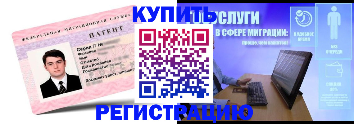прописка регистрация в Туле