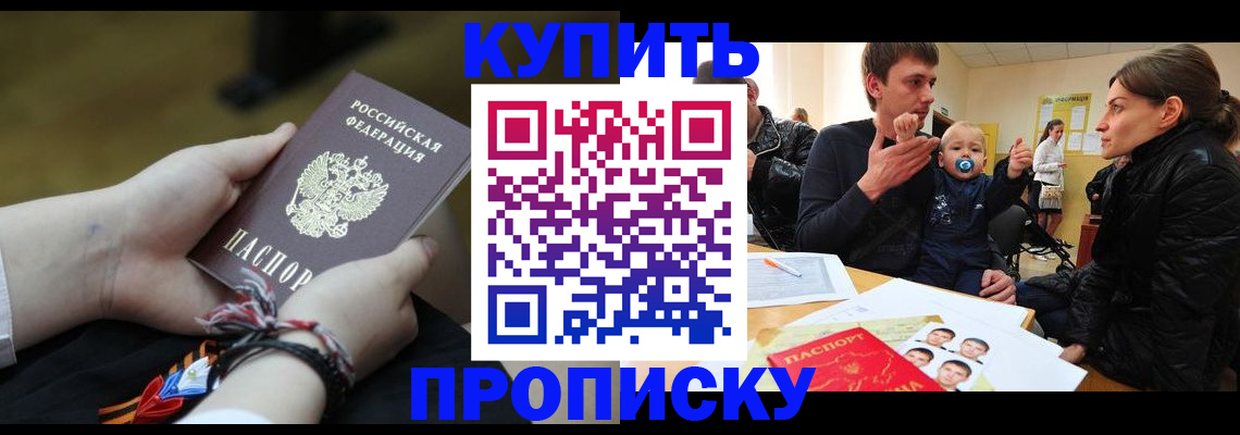 временная регистрация в Туле