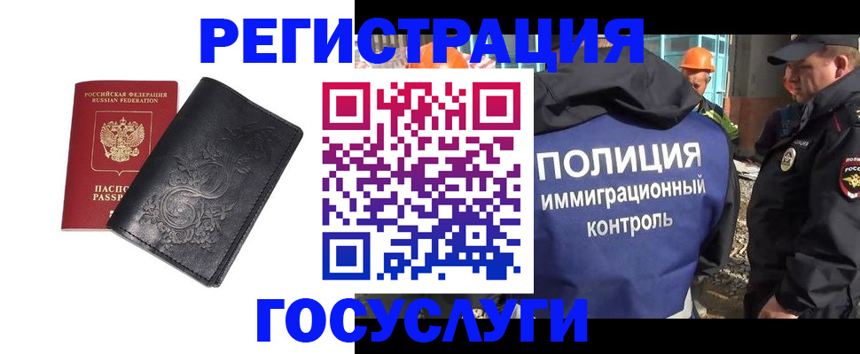 прописка иностранных граждан в Туле
