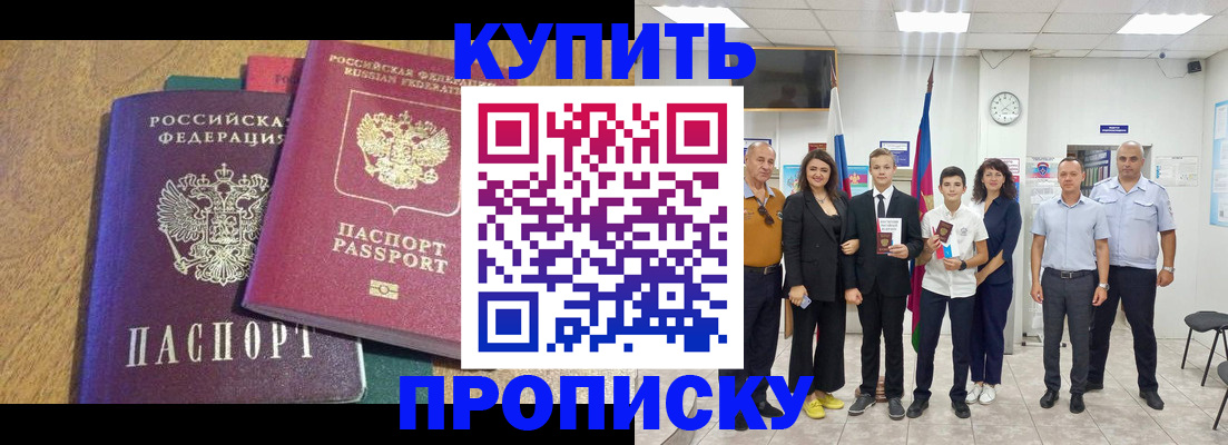 где прописаться в Туле