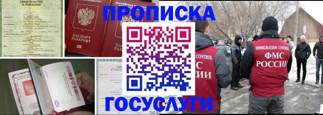 прописка для кредита в Туле